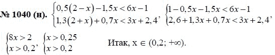 Ответ к задаче № 1040 (н) - Ю.Н. Макарычев, гдз по алгебре 8 класс